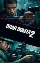 Постер к сериалу План побега 2