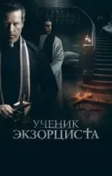 Постер к сериалу Ученик экзорциста