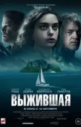 Постер к сериалу Выжившая