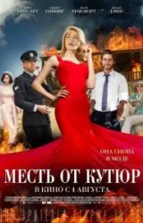 Постер к сериалу Месть от кутюр