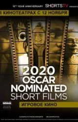 Oscar Shorts 2020 - Игровое кино