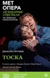 Постер к сериалу Тоска