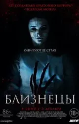 Постер к сериалу Близнецы