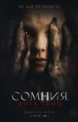 Постер к сериалу Сомния. Дитя тьмы