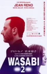 Постер к сериалу Васаби 2