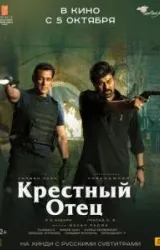 Постер к сериалу Крёстный отец