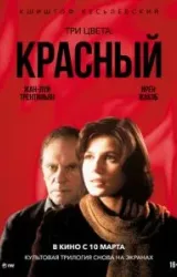 Постер к сериалу Три цвета: Красный