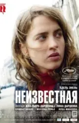 Постер к сериалу Неизвестная