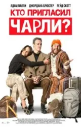 Постер к сериалу Кто пригласил Чарли?