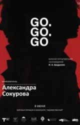 Постер к сериалу Go. Go. Go