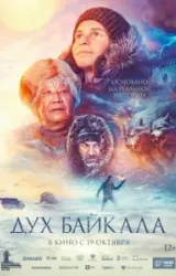 Постер к сериалу Дух Байкала