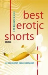 Постер к сериалу Best Erotic Shorts 2