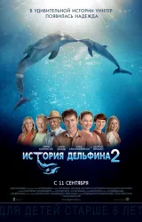 Постер к сериалу История дельфина 3