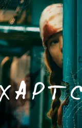 Постер к сериалу Хартс