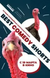 Постер к сериалу Best Comedy Shorts