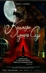 Постер к сериалу Кошмары лунного сада