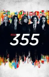 Постер к сериалу Код 355