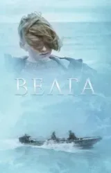 Постер к сериалу Велга