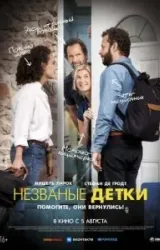 Постер к сериалу Незваные детки