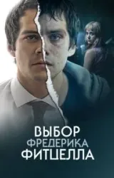 Постер к сериалу Выбор Фредерика Фитцелла