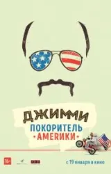 Постер к сериалу Джимми - покоритель Америки