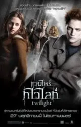 Постер к сериалу Сумерки 7