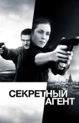 Постер к сериалу Секретный агент