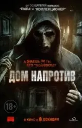 Постер к сериалу Дом напротив