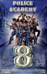 Постер к сериалу Полицейская академия 8