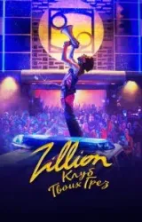 Постер к сериалу Zillion. Клуб твоих грез