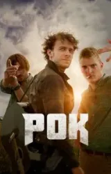 Постер к сериалу Рок