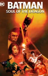 Постер к сериалу Бэтмен: Душа дракона