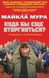 Постер к сериалу Куда бы еще вторгнуться?