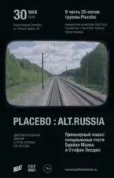 Постер к сериалу Placebo: Alt.Russia