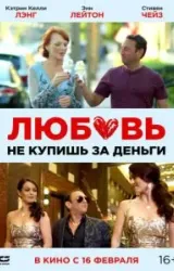 Постер к сериалу Любовь не купишь за деньги