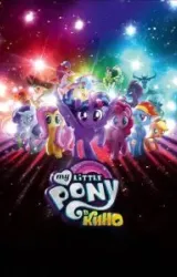 Постер к сериалу My Little Pony в кино