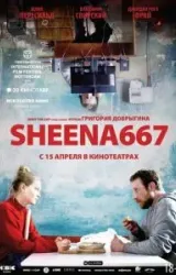 Постер к сериалу Sheena667