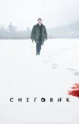 Постер к сериалу Снеговик