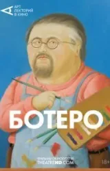 Постер к сериалу Ботеро