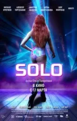 Постер к сериалу Solo