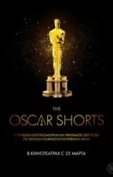 Постер к сериалу Oscar Shorts 2017: Фильмы