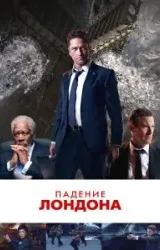 Постер к сериалу Падение Лондона