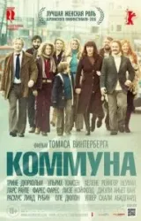 Постер к сериалу Коммуна