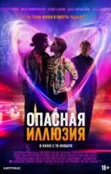 Постер к сериалу Опасная иллюзия