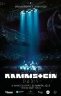 Постер к Rammstein: Paris!