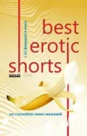 Постер к Best Erotic Shorts 2