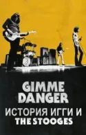 Постер к Gimme Danger. История Игги и The Stooges