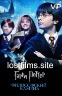 Постер к Гарри Поттер все части